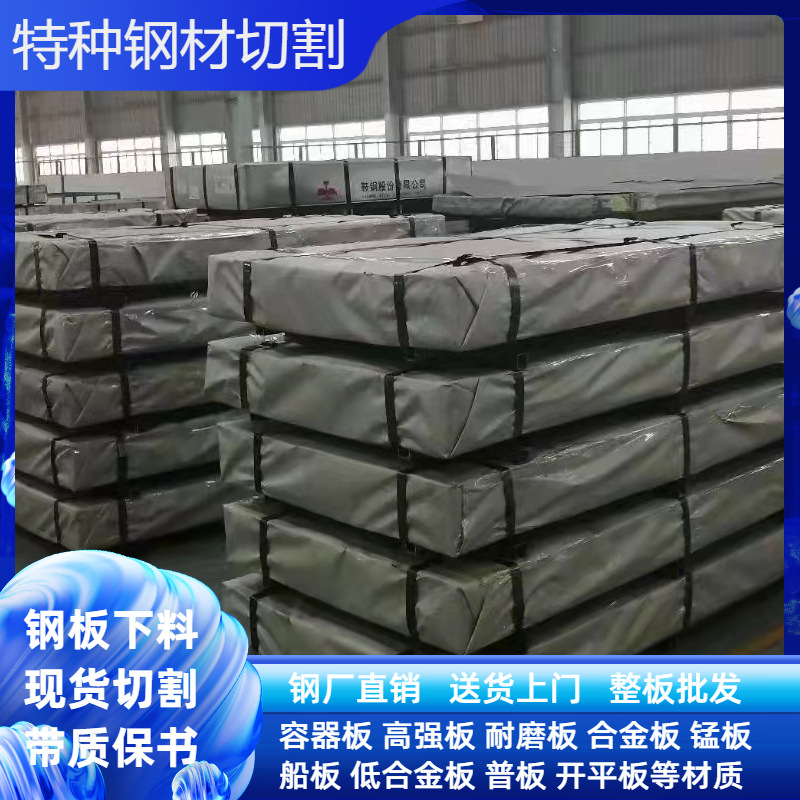 美标A514GRB高强度板A514GRQ切割下料采煤机矿山机械军工机械钢板