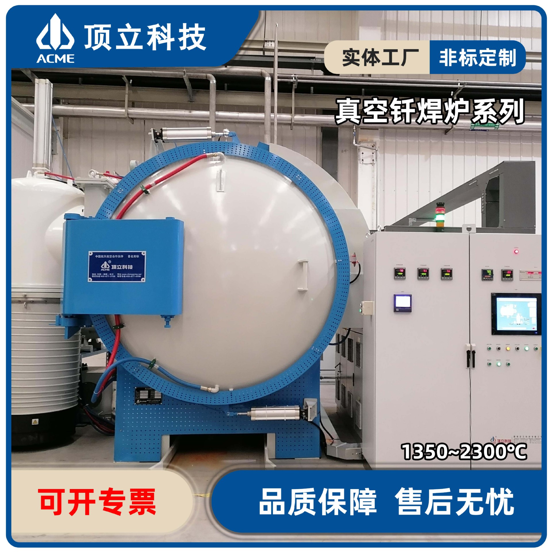 真空铝钎焊炉 铝散热器钎焊设备 真空钎焊炉