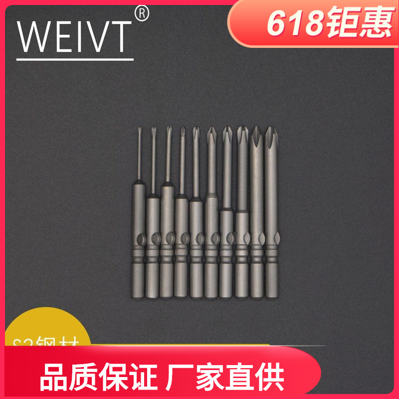 801/4C电批头十字S2钢电动螺丝刀头起子头批头电批咀工具电钻