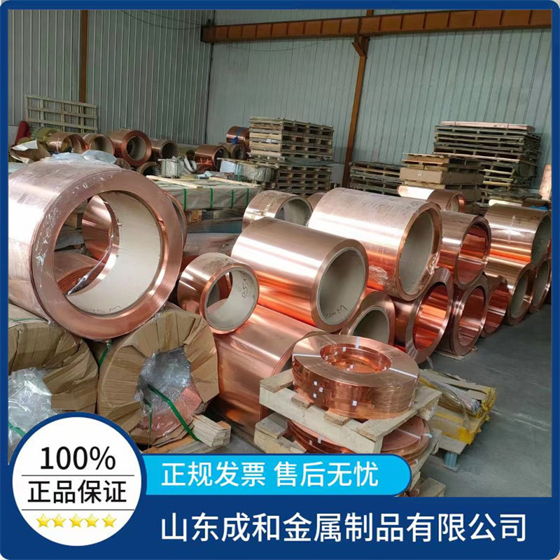 现货t2紫铜带t2导电紫铜箔紫铜卷红铜箔0.02mm 0.2mm 0.3mm 0.5mm