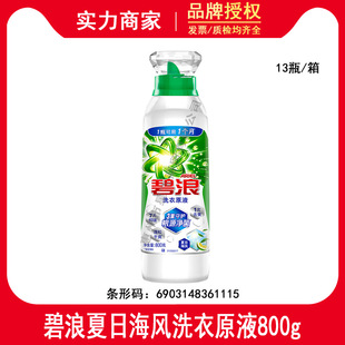 ����1��ȥ�S�������\����ϴ��ԭҺ800g���պ��Lȥ�nȥ��ζϴ��Һ