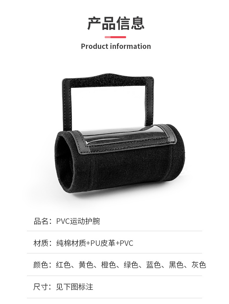 PVC护腕-款式2-详情页-中_03.jpg