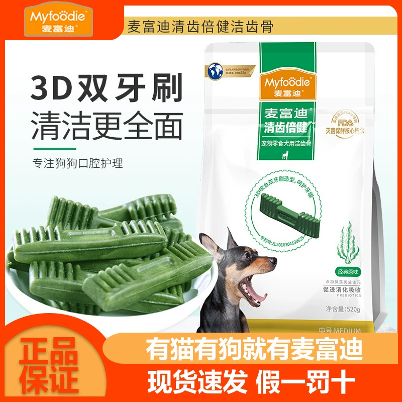 Maifudi чистка зубов Beijian Pet Dog устойчивая к укусам чистка зубов кость Тедди корги маленькая собака шлифовальный стержень