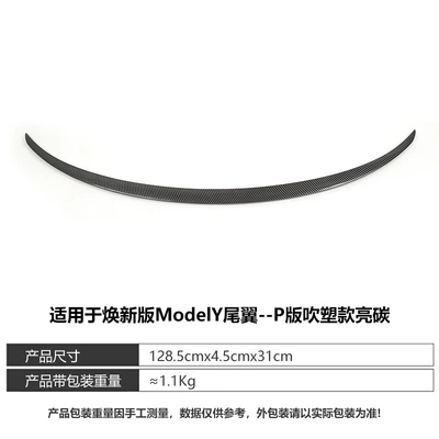 Wing Model Y Juniper – Other Automotive Exterior Supplies - bright-carbon