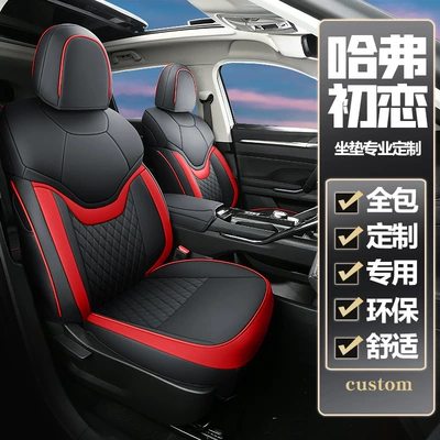 Haval Jolion üçün yeni model dəri oturacaq üzlükləri