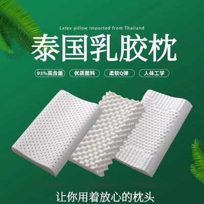 乳胶枕头狼牙枕单个成人家用护颈椎助睡眠一对装学生宿舍高低枕头|ru