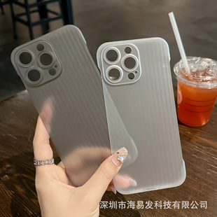 Borderless Corrugated Skin Feeling Suitable for Apple 16Promax Phone Case Heat Dissipation Half Pack iPhone15 Ultra-thin Hard Case