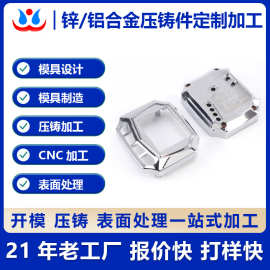 锌合金压铸加工数码电子表外壳定制开模 精密锌合金压铸件加工