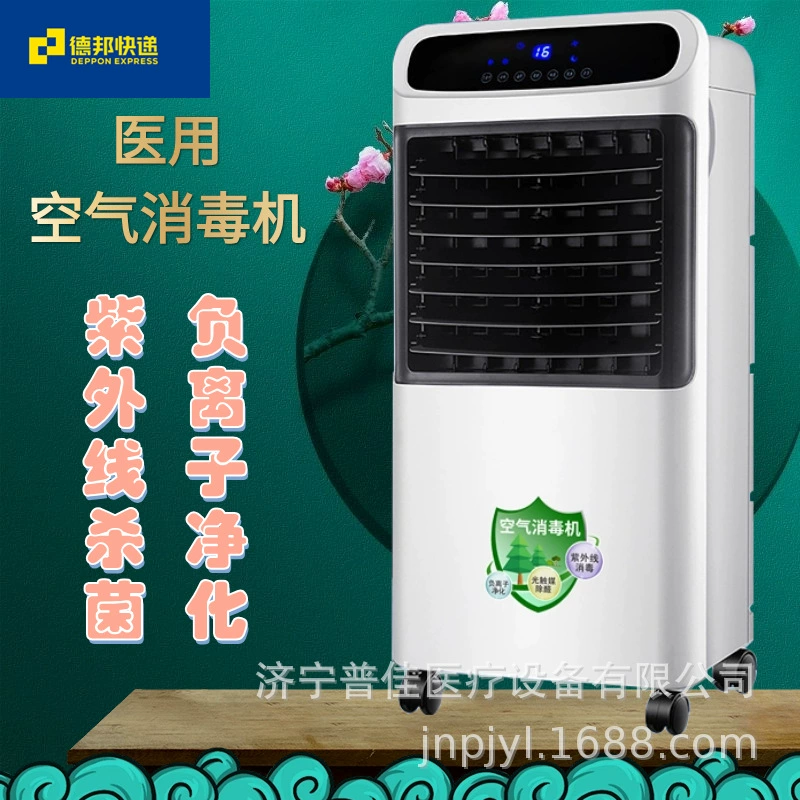 Мобильный плазменный фотокатализатор Ультрафиолетовый стерилизатор Динамическая операционная комната настенный дезинфектор воздуха