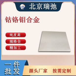 CoCrMo ��t�f�Ͻ� ��t�f�в� �ſ؞R��в�����Ĥ���� �����