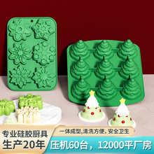 9连立体3D圣诞树形状硅胶蛋糕模具 圣诞节礼品 硅胶蛋糕模厂家