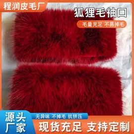 其他纺织辅料;毛领;挂饰挂件