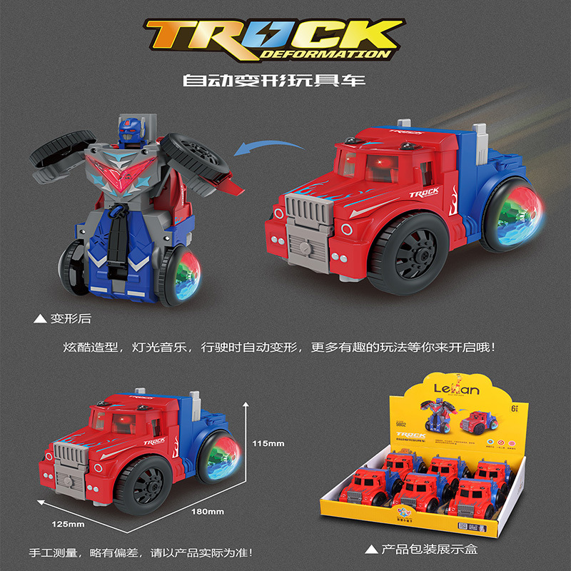 변형 자동차 [60 PC]