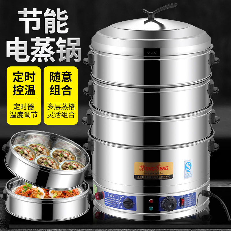 Electric Steamer Stainless Steel Commercial Electric Steamer Multi-Layer Timed Large Capacity Steamer Steamed Buns Steamed Fish Spot Wholesale