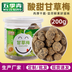 200g���b����ʲ�÷�������ѩ����÷�����T��ʳ�_θ�������e��ʳ