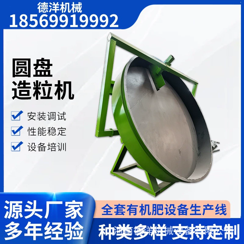 Гранулятор для тонер-дисков, гранулятор для органических удобрений, гранулятор для наполнителя для кошачьего туалета, гранулятор для корма для церезуса