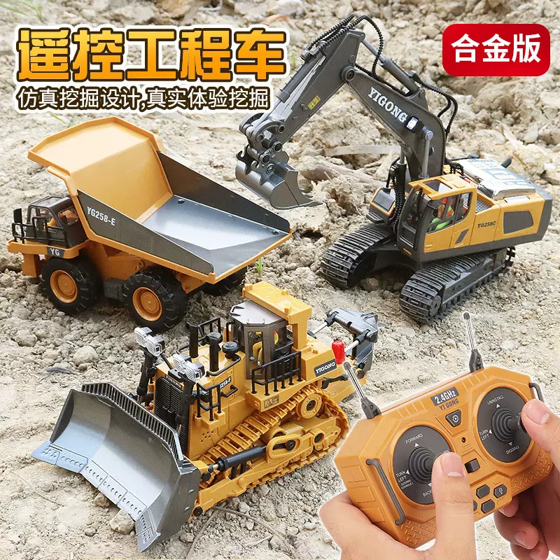 新款跨境合金遥控挖掘机充电款工程车系列儿童男孩玩具厂家可代发