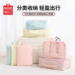 MINISO������Ʒ�w�м�ϵ��-�����ռ{�����׷�ɫ