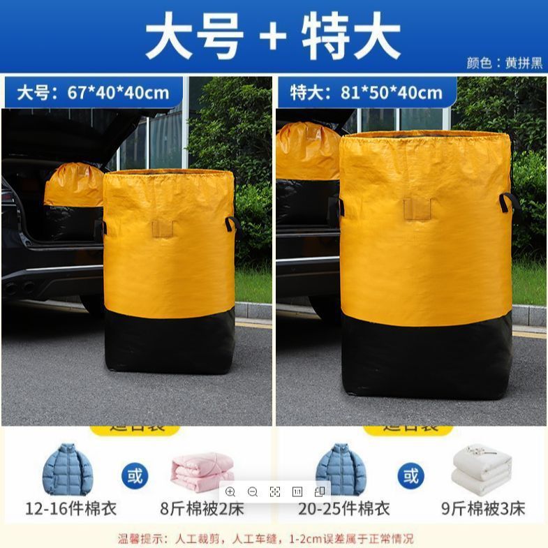 搬家打包袋物流中转袋寄快递收纳行李袋大容量防水加厚耐磨编织袋|undefined