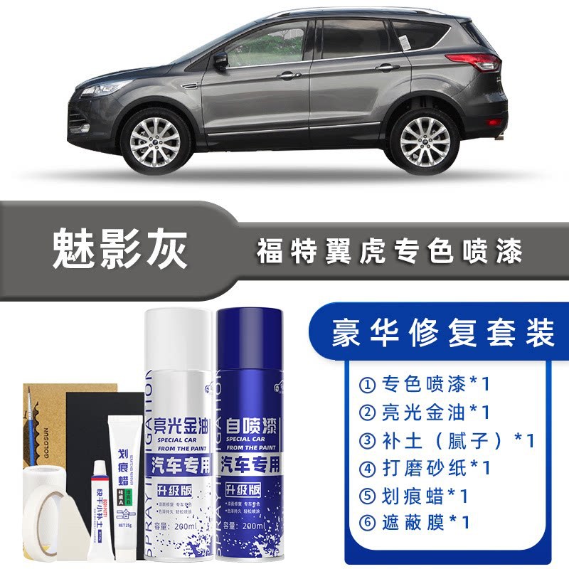 Color classification: phantom gray luxury restoration [free soil + scratch wax + masking film + tools]