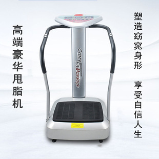 Armrest fat-slinging machine, shaking machine, vertical slimming machine, high-power vibration slimming machine, massage machine, standing fat-burning machine