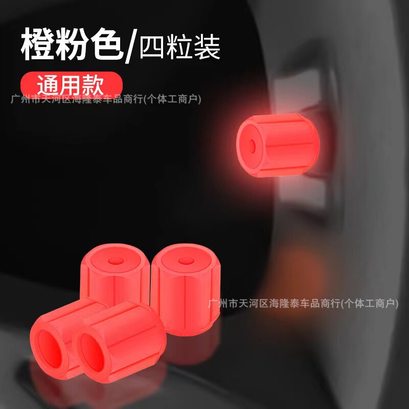 通用新型夜光バルブキャップ自動車電気自動車オートバイタイヤ発光バルブキャップ改造|undefined
