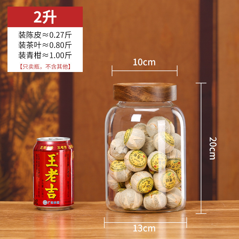 アカシア材ガラス密封保存瓶、収納瓶、茶葉瓶、穀物瓶、食品グレードの陳皮瓶、密封鮮度保持|undefined