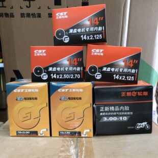 Wholesale electric tricycle motorcycle bicycle tires Xiamen Zhengxin inner tube genuine inner tube tires