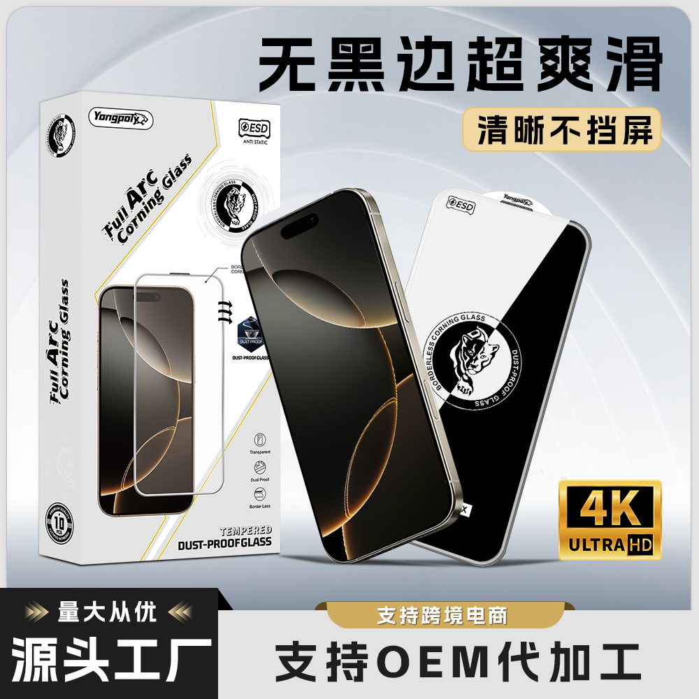 Suitable for Apple 17 Tempered Film 16 Promax Privacy Film 15 High-Definition Mobile Phone Film 13 Full Screen Large Arc White Film Anti-Peeping