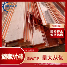 现货库存镀锡紫铜排 接地R角紫铜排 T2圆角铜排零切切割 厂家发货