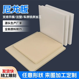 尼龙塑料板;PE塑料板;抛光轮