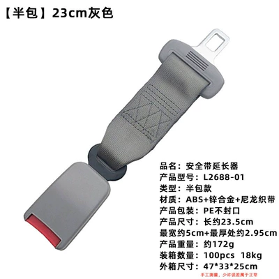Seat Belt Fastener, Seat Belt: Other Automotive Safety Supplies - 268823cm-gray-half-package