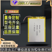 ���S 402040���늳�280mAh 3.7V���^�x��Ĥ��ƽ��܇�ۺ�����о