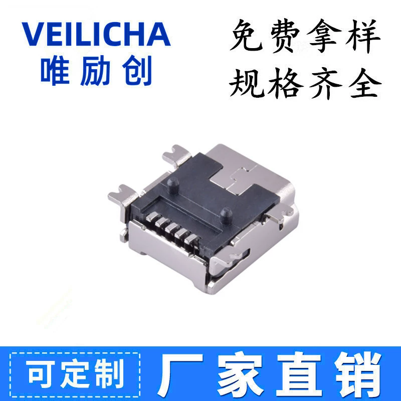 MINI USB 5P четырехпиновая SMT полностью наклеенная база с пленкой и лентой Мини 5p патч-база