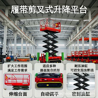 Crawler-type lift with automatic leveling and scissor lifting platform, high-altitude work vehicle for field road maintenance (Avtomobil fırlanan platformaları) - crawler-type-6m-lifting-platform