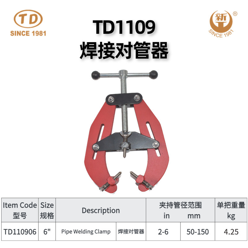 天達新工配管工具クランプ溶接対管器溶接ペンチ台虎ペンチ足台虎ペンチ|undefined