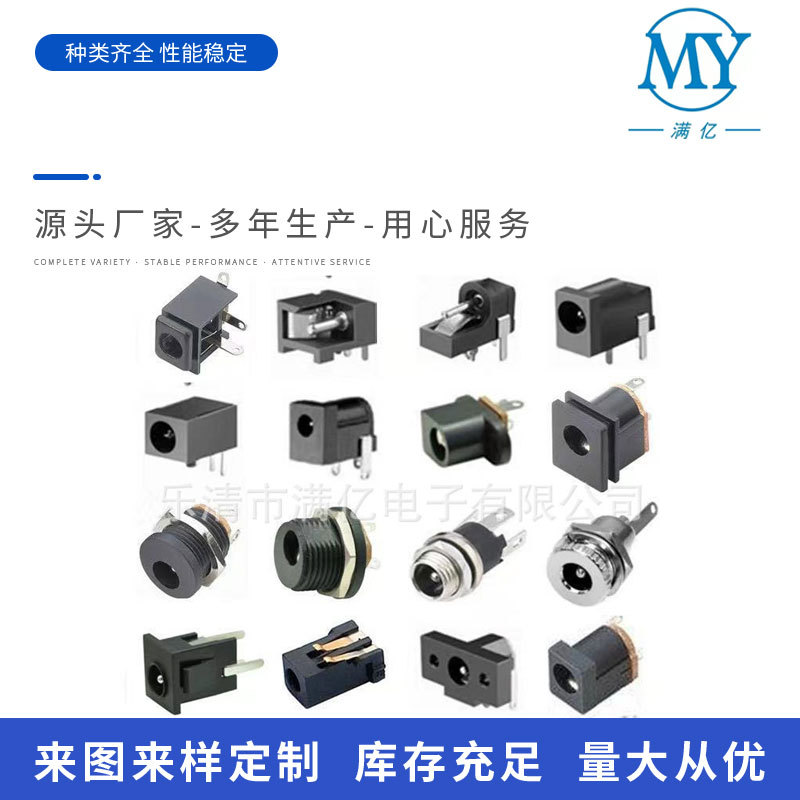 耳机插座  音频插座 手机插座PJ-378D  型号齐全