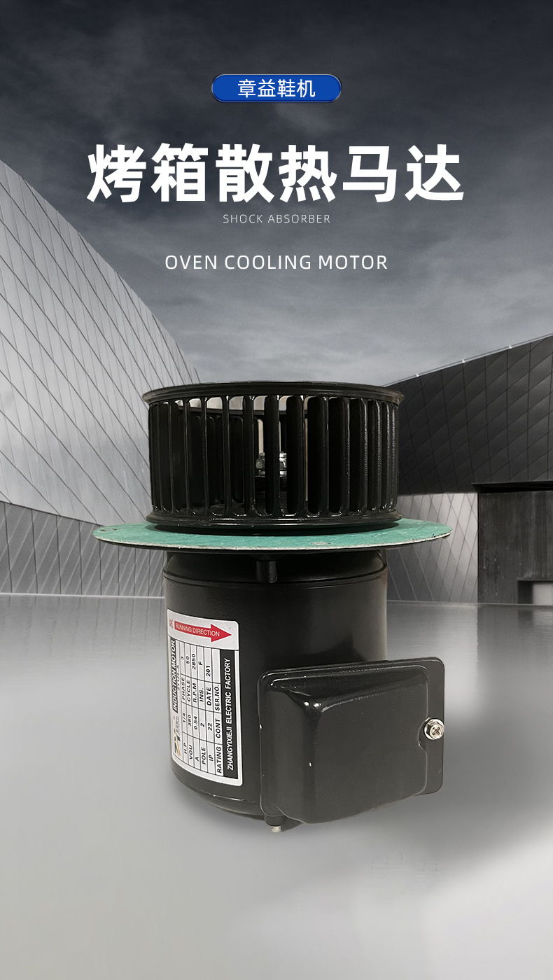 烤箱散热马达_02.jpg