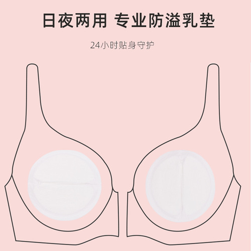 Manufacturer wholesale breast pads disposable anti-overflow breast pads ultra-thin breathable lactation breast pads anti-overflow breast pads summer