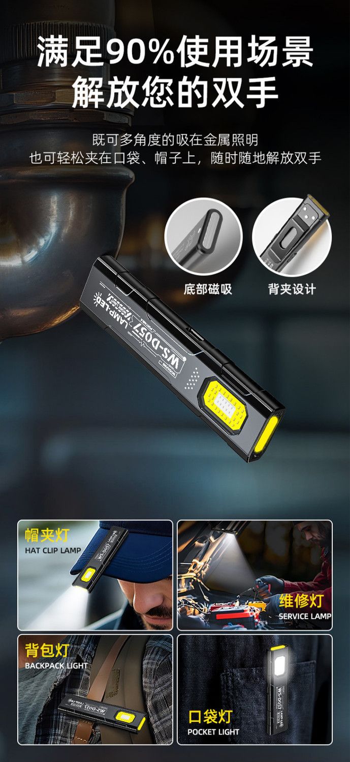 Ultra-Thin Multifunctional Flashlight, Strong Magnetic Work Light, Led Lighting, Waterproof, Mini, Super Bright, Strong Light Repair Light