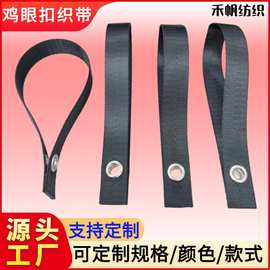 厂家定制鸡眼扣尼龙织带树固定绑带防倒带支撑定型带气眼扣绑带