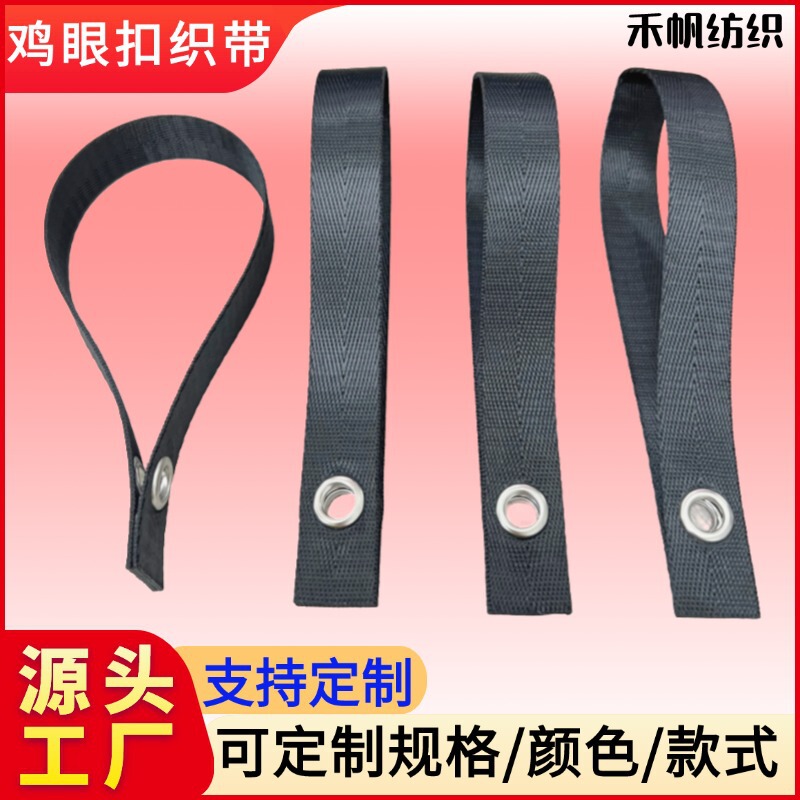 Manufacturer Customized Eyelet Buckle Nylon Webbing Tree Fixed Strap Anti-Falling Strap Support Shaping Strap Air Eye Buckle Strap Manufacturer Customized Eyelet Buckle Nylon Webbing Tree Fixed Strap Anti-Falling Strap Support Shaping Strap Air Eye Buckle Strap