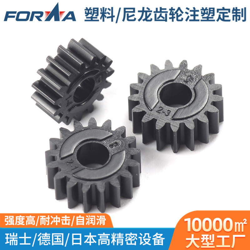 新能源汽车零部件塑料齿轮 0.3模数齿轮注塑成型 17齿小齿轮加工