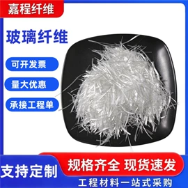 玻璃纤维;抗裂添加剂