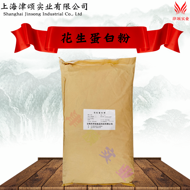 现货供应食品级营养强化剂 花生蛋白粉1000g起订欲购从速量大从优