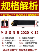 数控车刀杆倒角45度外圆正方形刀片刀杆MSSNR2020K12/2525M12车床