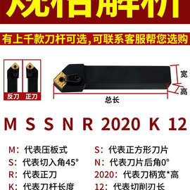 数控车刀杆倒角45度外圆正方形刀片刀杆MSSNR2020K12/2525M12车床