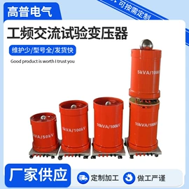 试验变压器;矿山施工设备;摇椅