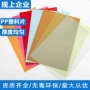 定制耐热绝缘磨砂塑料片