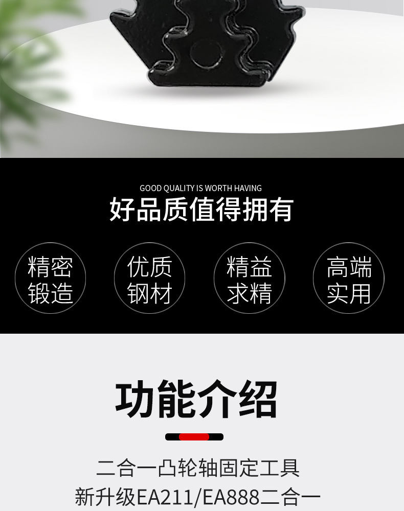 凸轮轴固定工具_02.jpg